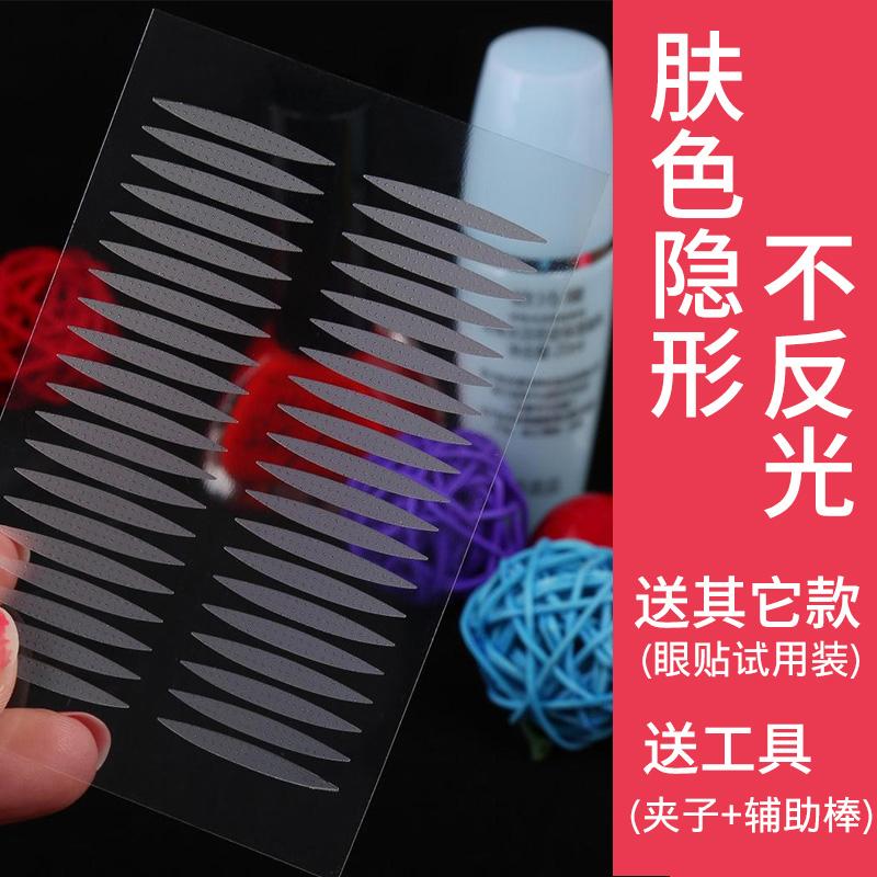 Natural Invisible Breathable Olive-shaped Eyelid Tape Philippines