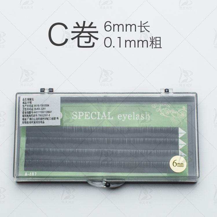 Bo si dai A-487 Volume Grafting Eyelash Philippines