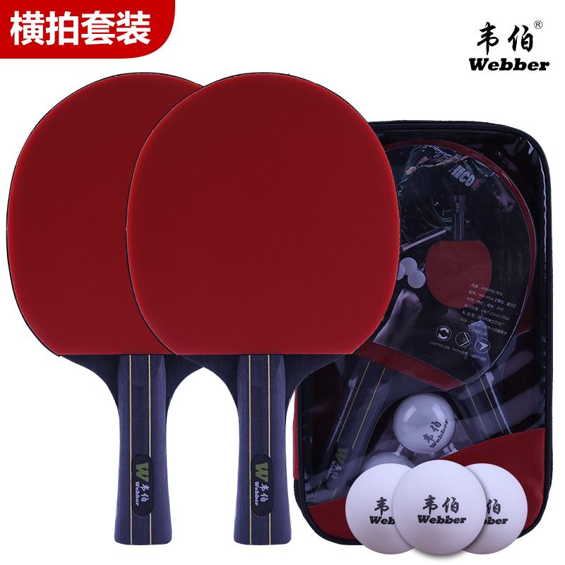 Product Webber 2 Only A Ping Pong Take The Pen-Hold Grip The Shake-Hands Grip Beginners Single Doubles Table Tennis Bat Training By Taobao Collection