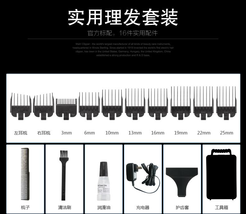 wahl 6211 hair clipper