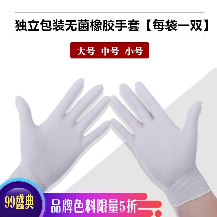 Disposable sterile gloves. Philippines