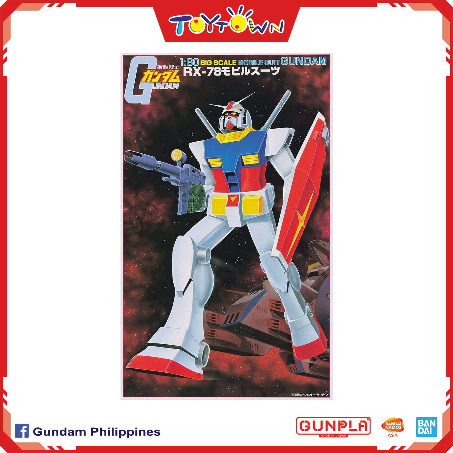 Gundam JP - 1:60 Big Scale RX-78 Mobile Suit Gundam | Lazada PH