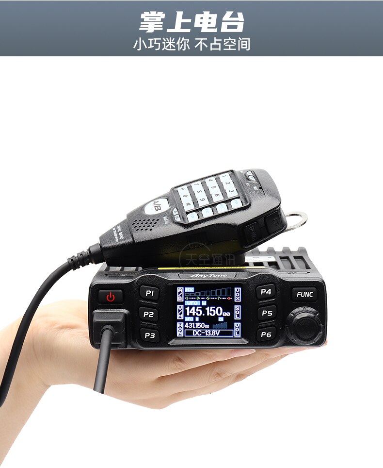 ANYSECU AnyTone AT-778UV Mobile Radio Dual Band VHF UHF 136-174 400-480MHz Car Radio AT778 25W Walkie Talkie - 3