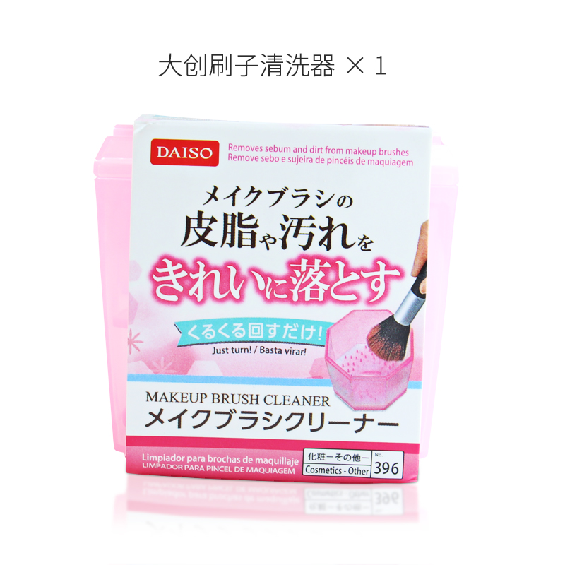 Daiso Makeup Brush Cleanser Saubhaya Makeup