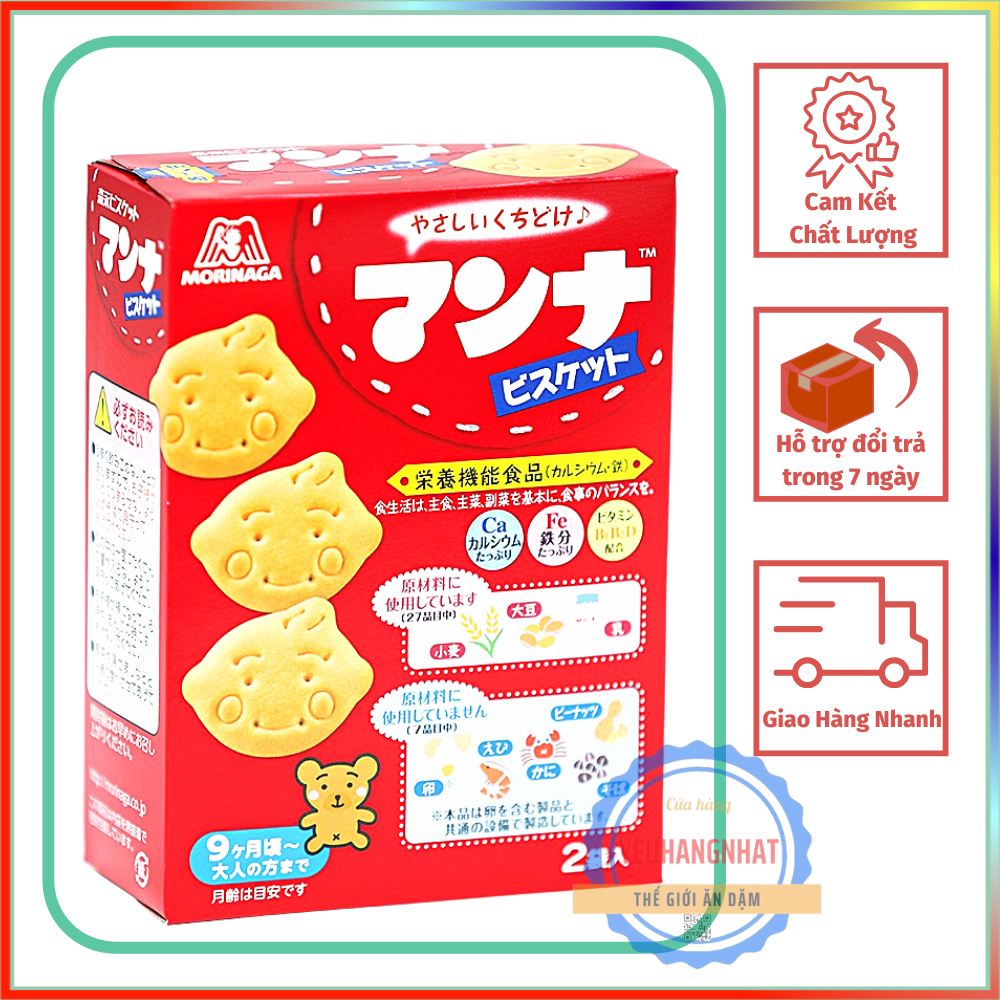 Bánh quy ăn dặm Morinaga hình thú cho bé từ 9m hàng Nhật Bản