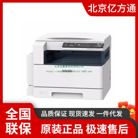 Fuji Xerox A3 Multi-Function Copier S2110n/S2520 Series