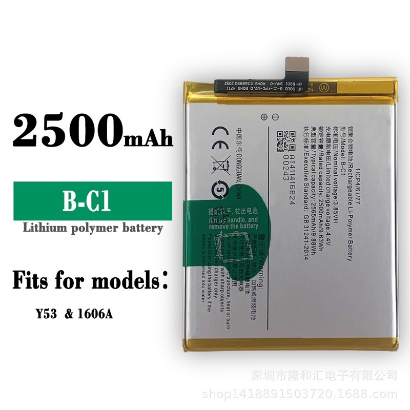 vivo bc1 battery