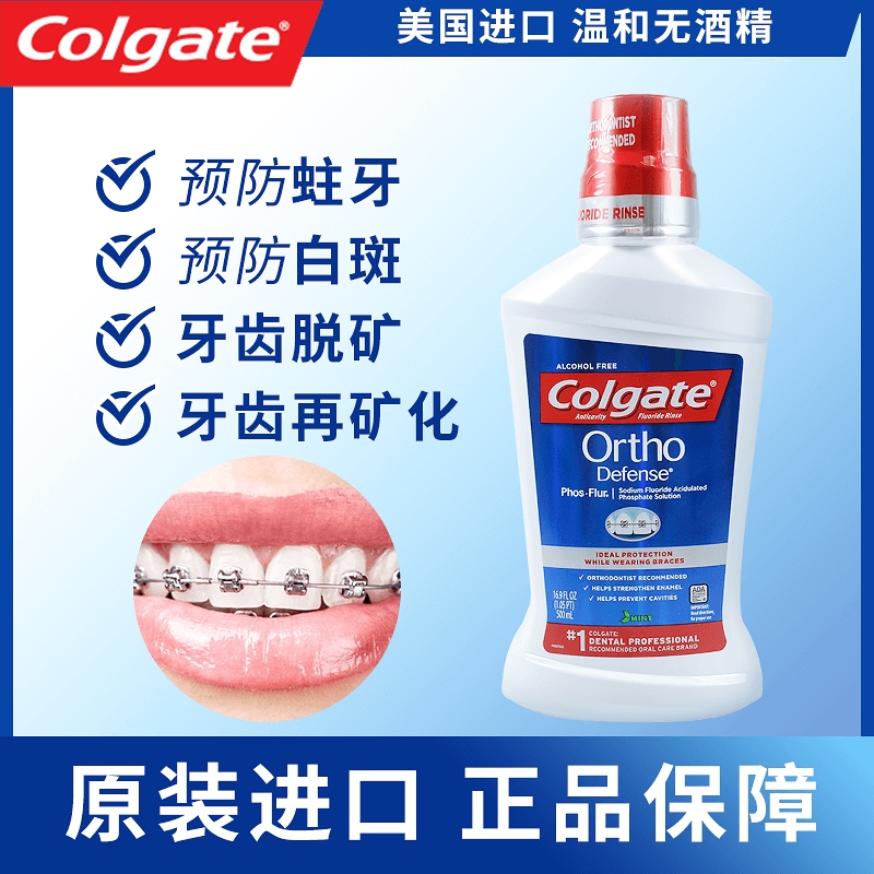 Colgate Mouthwash For Braces