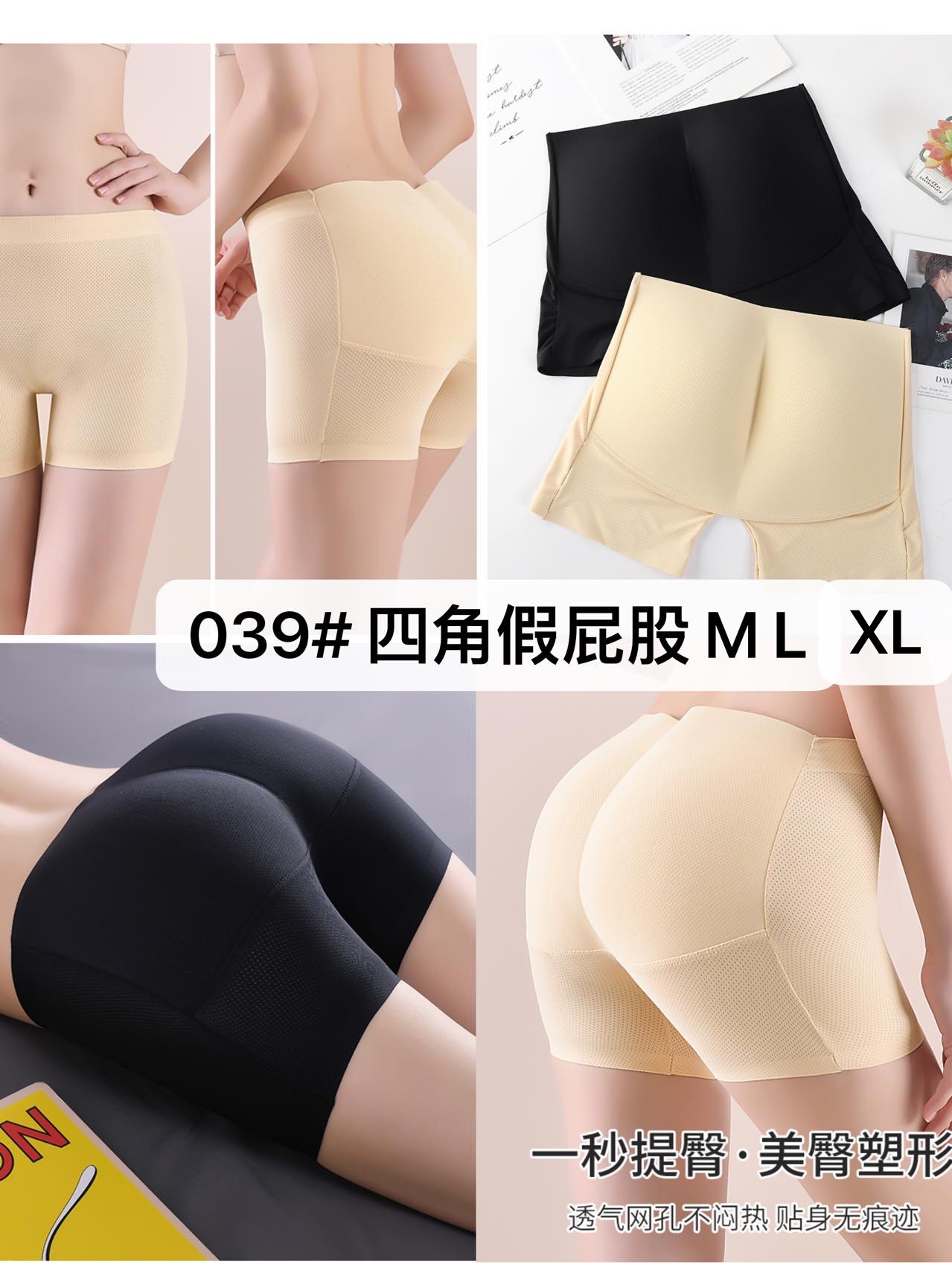 Women's Padded Panty Short or Cycling Short Seamless Butt Enhancer