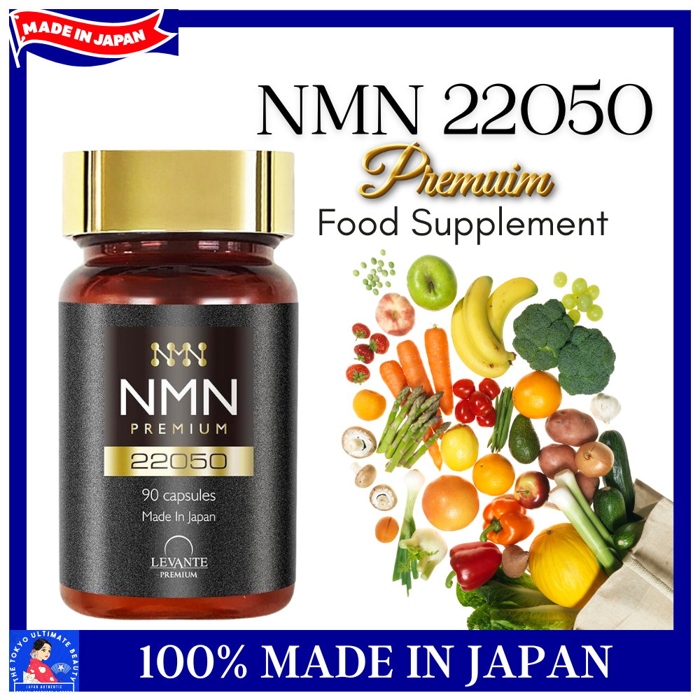 レバンテプレミアム NMN22050 3本セット 3個セット レバンテ レバンテプレミアム NMN22050 3本セット 3個セット レバンテ