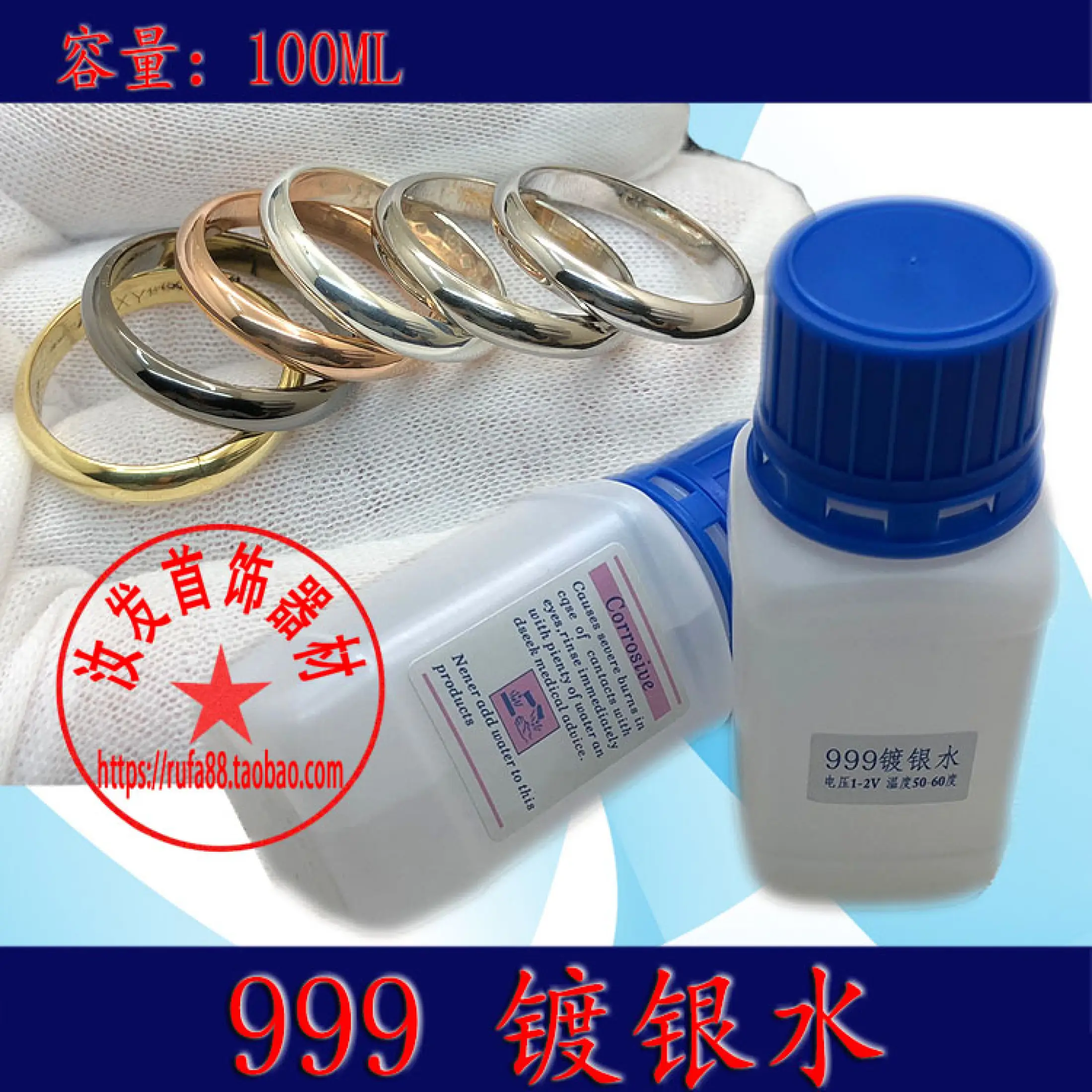 silver electroplating chemicals