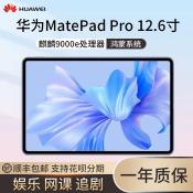 Huawei MatePad Pro 12.6 Inch 2022 Style 120Hz High Brush Full Screen Office Tablet