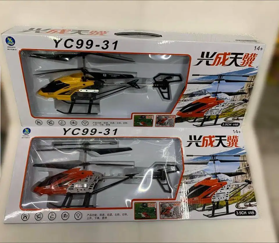 sensor helicopter toy