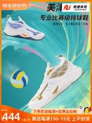 Mizuno Air Volleyball Shoes - Professional Training Sports Footwear