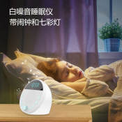 White Noise Machine with Alarm Clock and Recording Function