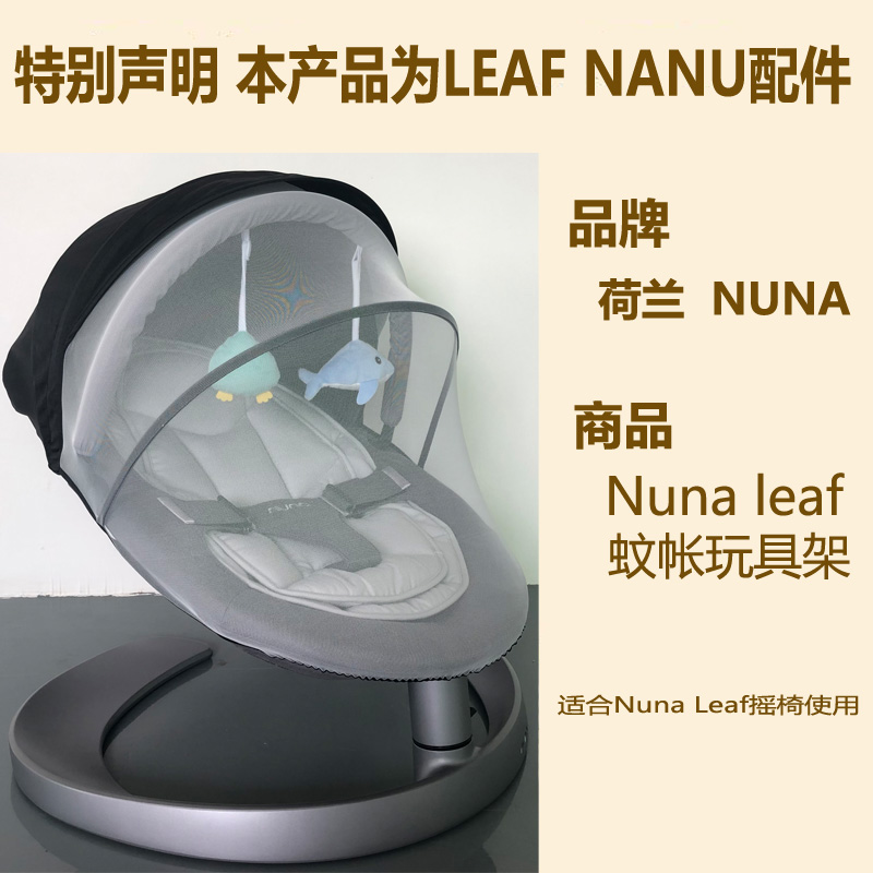 nuna leaf pad