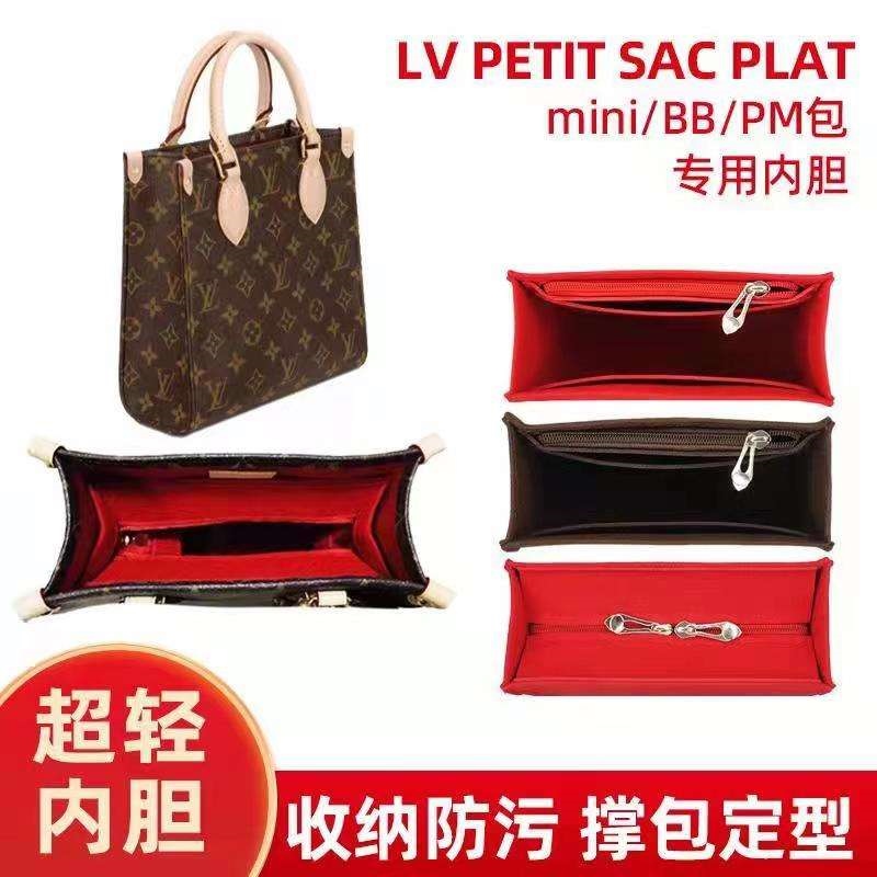 Suitable for LV SAC PLAT BB liner bag new sheet music bag lining bag storage  finishing PM medium zipper accessories