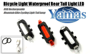 Waterproof USB Rechargeable Bike Tail Light - 