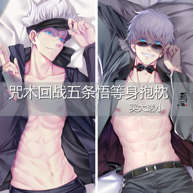 dakimakura gojo satoru