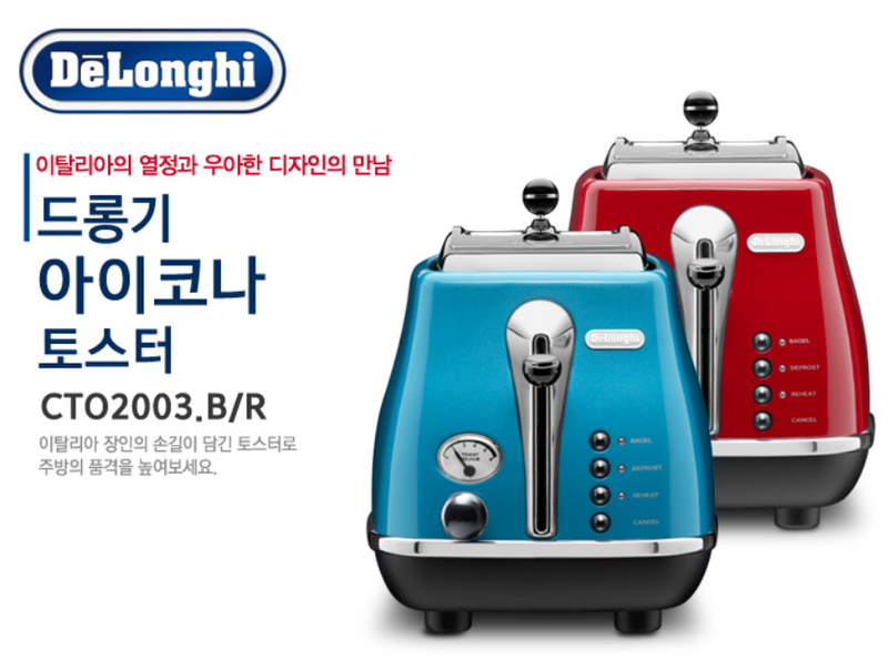 DeLonghi Icona 2 Slice Toaster, Red CTO 2003.R