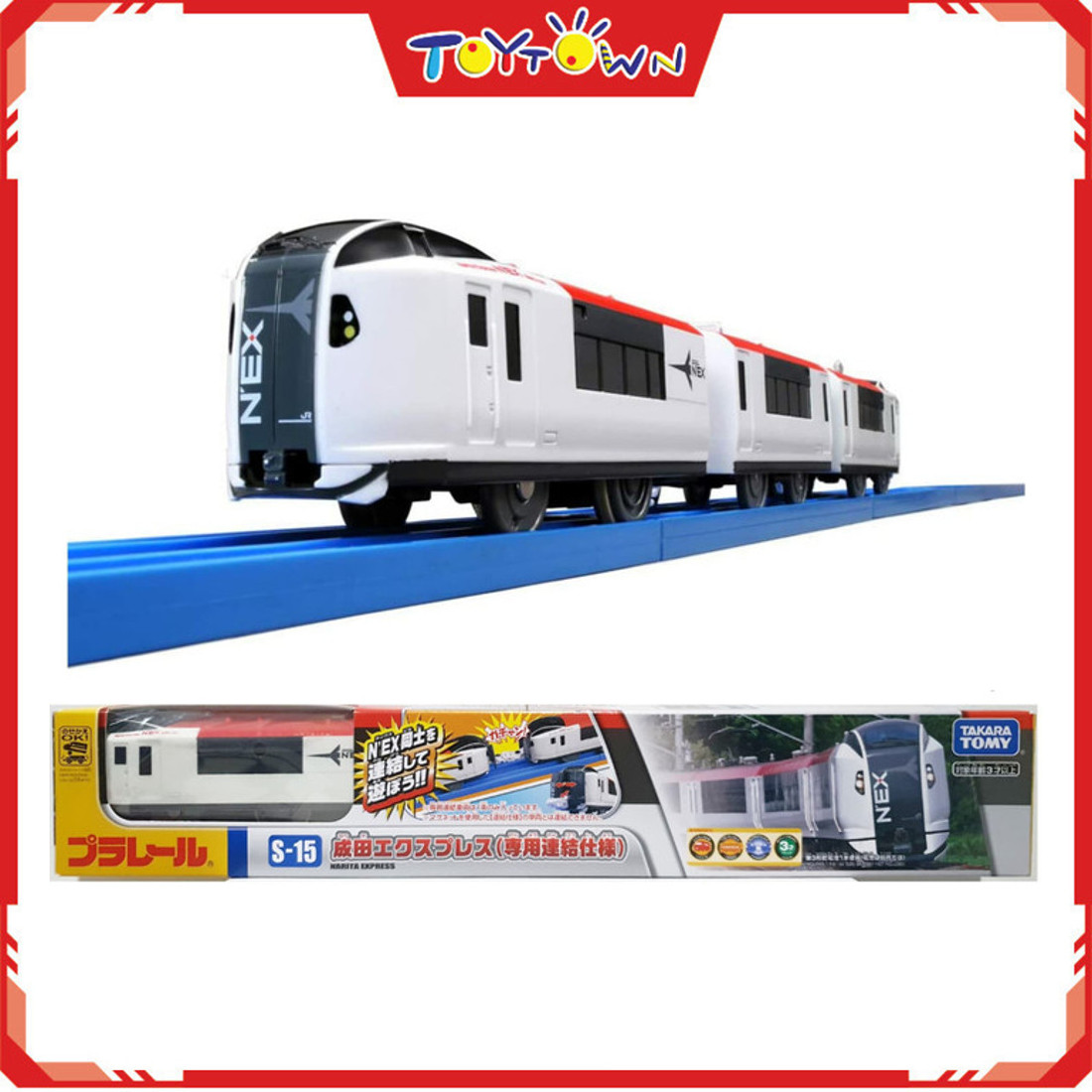 Details about   TAKARA TOMY Plarail S-15 Narita Express from Japan w/ Tracking NEW 