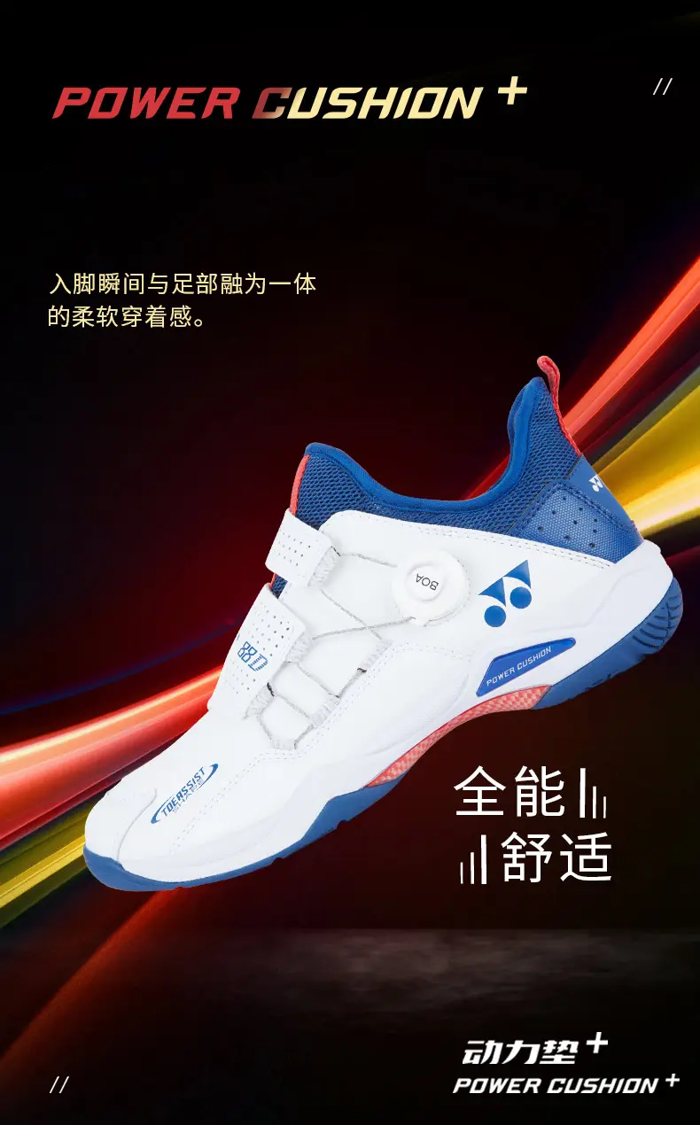 yonex power cushion 88d