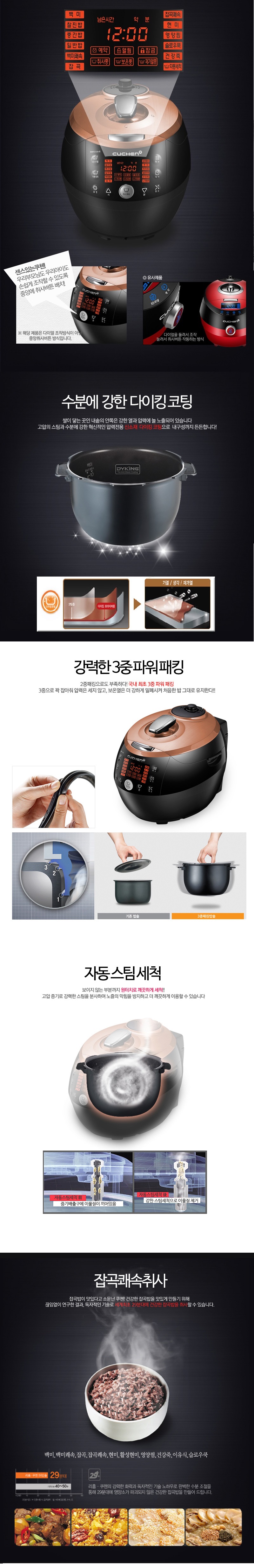 CUCHEN] Pressure Rice Cooker CJS-FC0607K Home Kitchen Devices 6 Cup  ⭐Tracking⭐