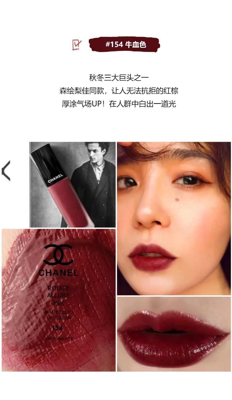 Chanel Chanel imprint INK new matte lip glaze lip gloss 156 158