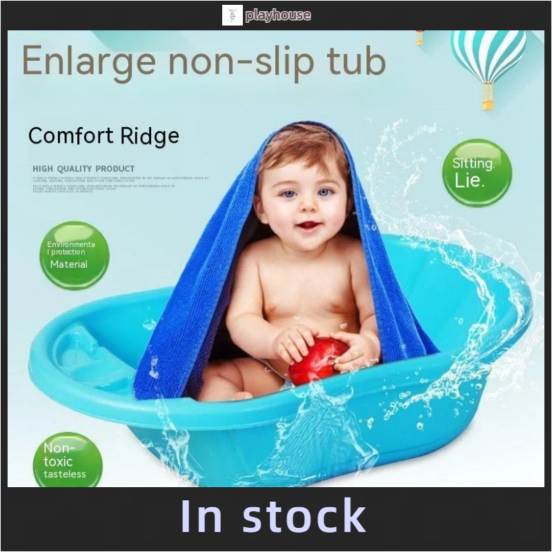 Large Baby Bathtub Set by 