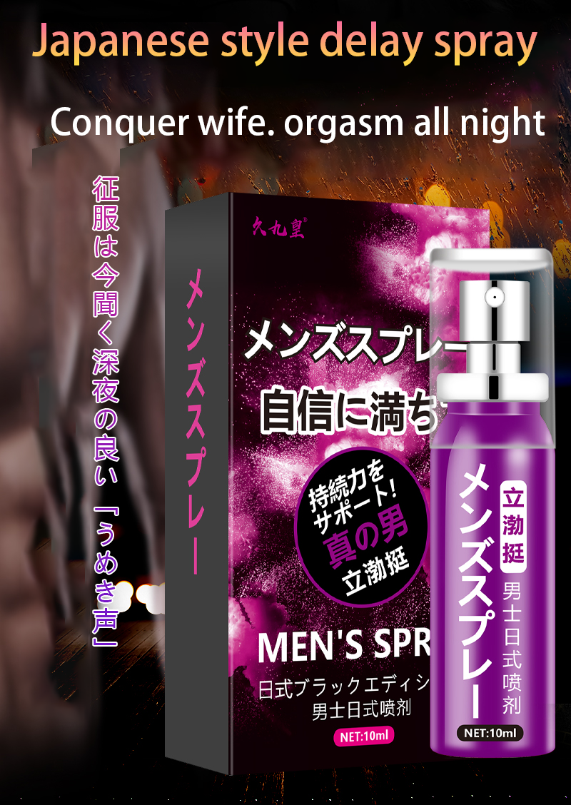 Privacy Delivery] From Japan 60Min delay spray for men original Not numb  Natural herbal medicines are safe to use sex enhancer for men last longer  ejaculation Premature Adult Sex Product for boys |