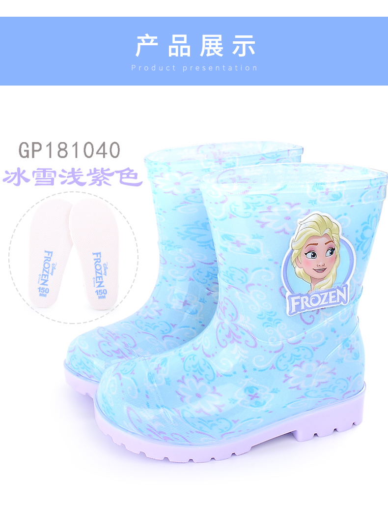 frozen rain boots