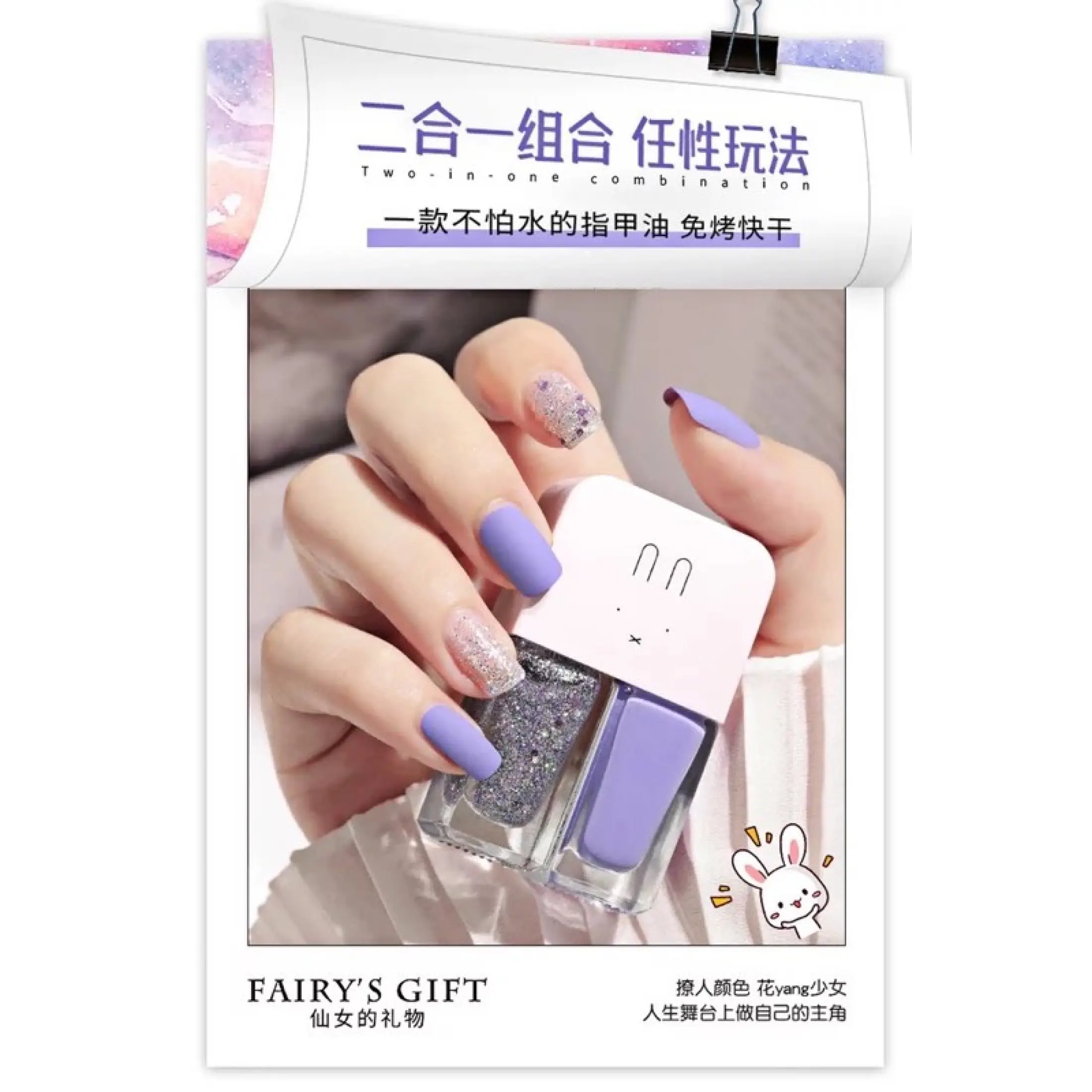 Cw For J R 2in1 Color Nail Polish Fairys Gift Nail Polish B1 B13 Lazada Ph