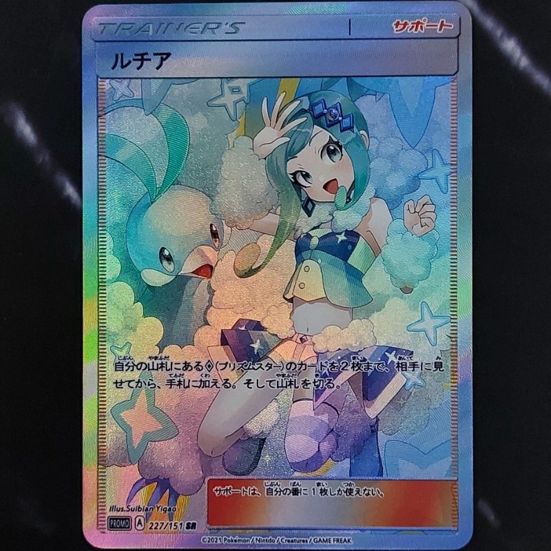 Card Sleeves Pokémon Altaria ＆ Lisia, Authentic Japanese Pokémon TCG  products