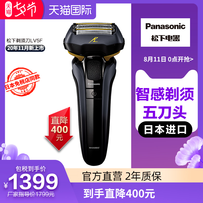 Buy Panasonic Travel Shaver online   Lazada.com.ph