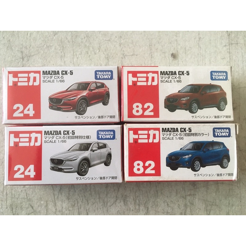 Mazda cx 5 sales tomica