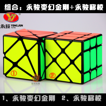 Yongjun three order changing diamond hot wheels cube unusual shape cube