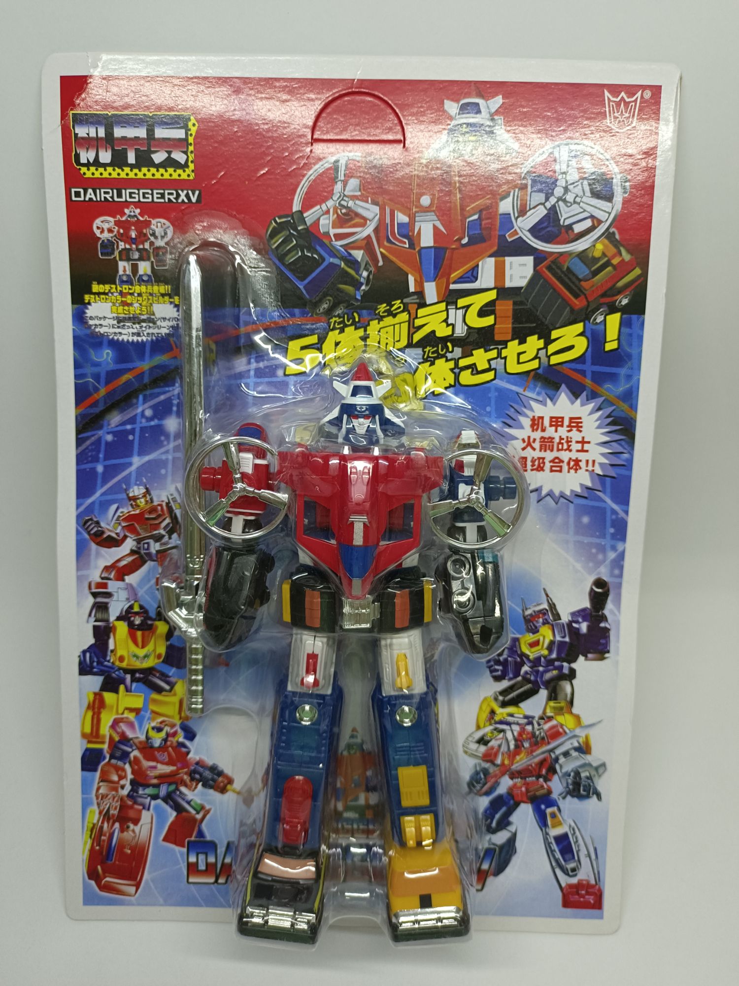 Dairugger best sale xv toy