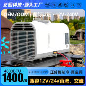 Portable Car Air Conditioner - DC AC Compressor, Wholesale