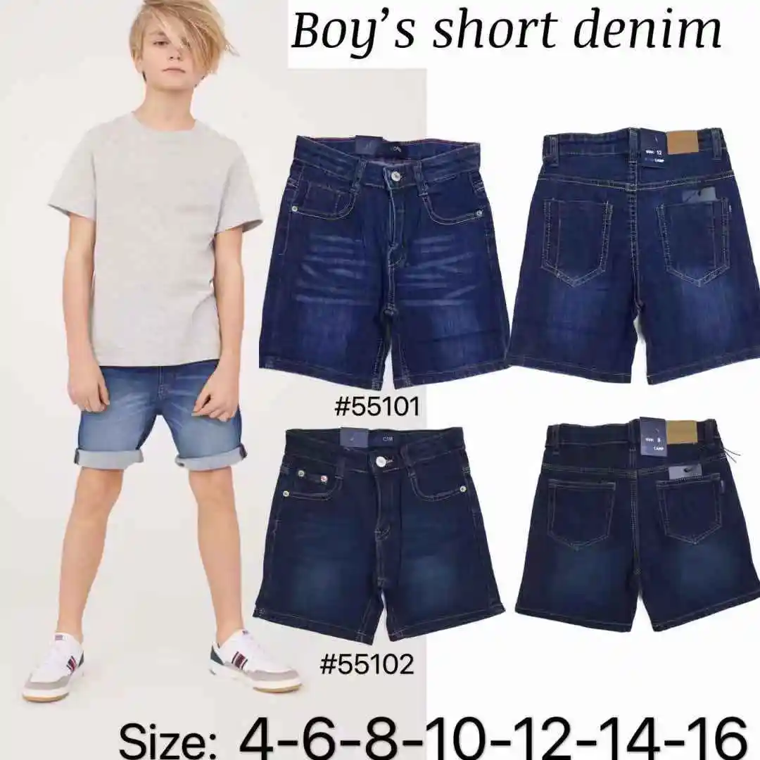 short denim