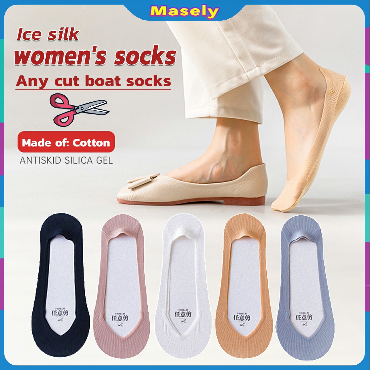 4 Pairs Ice silk seamless boat socks, thin silicone non-slip