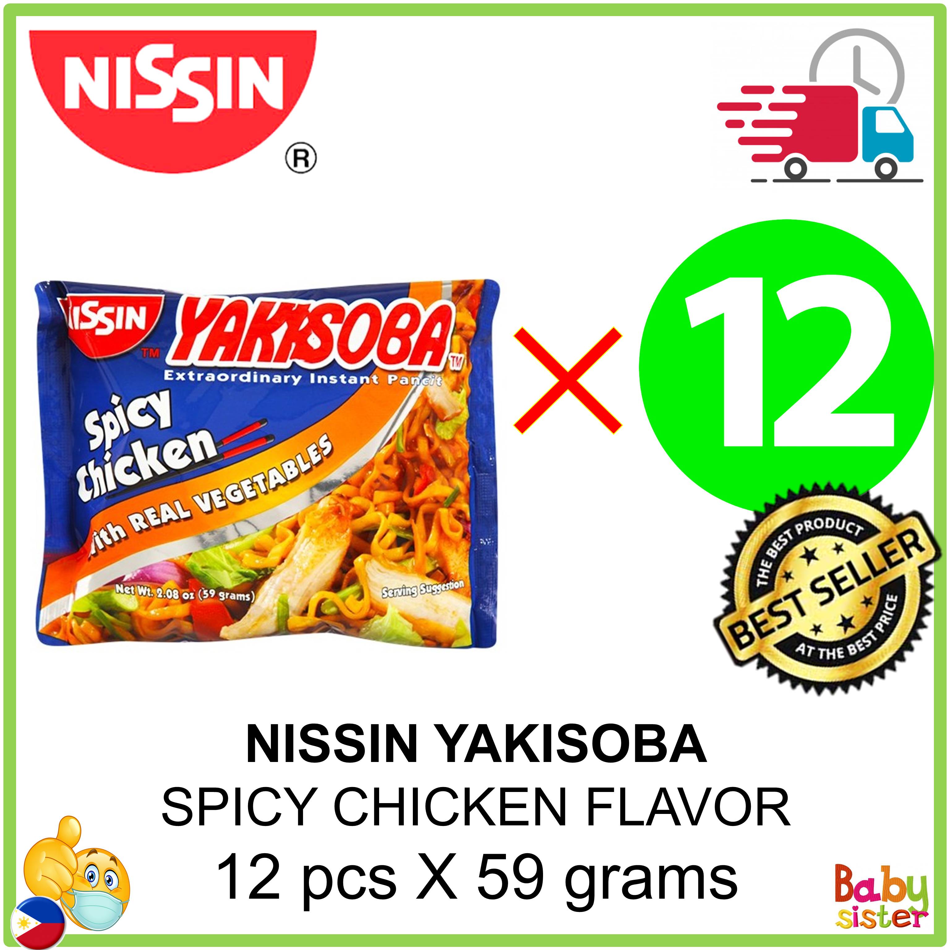 NISSIN CUP NOODLES BEEF FLAVOR 40 GRAMS X 12 PCS FROM BABY SISTER