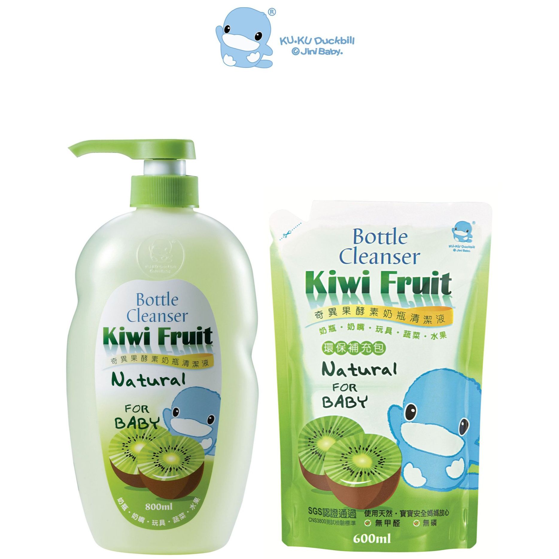 Freeship nước rửa bình sữa hương trái cây kiwi KUKU ku1078 ku1081