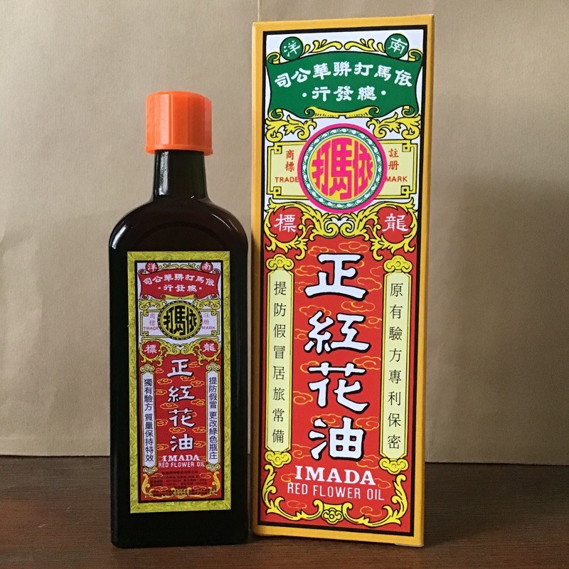 Imada Red Flower Oil Reviews Best Flower Site