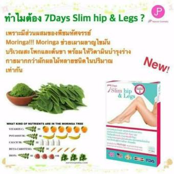 7 Days Slim Hip & Legs Weight Loss Supplements (30 Capsule)Pack Of 2 June 2018 - 2 7 Days Slim Hip & Legs Weight loss supplements (30 Capsule)Pack of 2 - 2