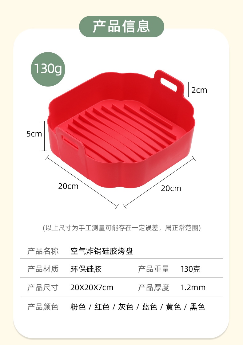 Airfryer Silicone Basket Square Silicone Silicone Baking Pan Basket Mat  Airfryer - Baking Dishes amp; Pans - Aliexpress