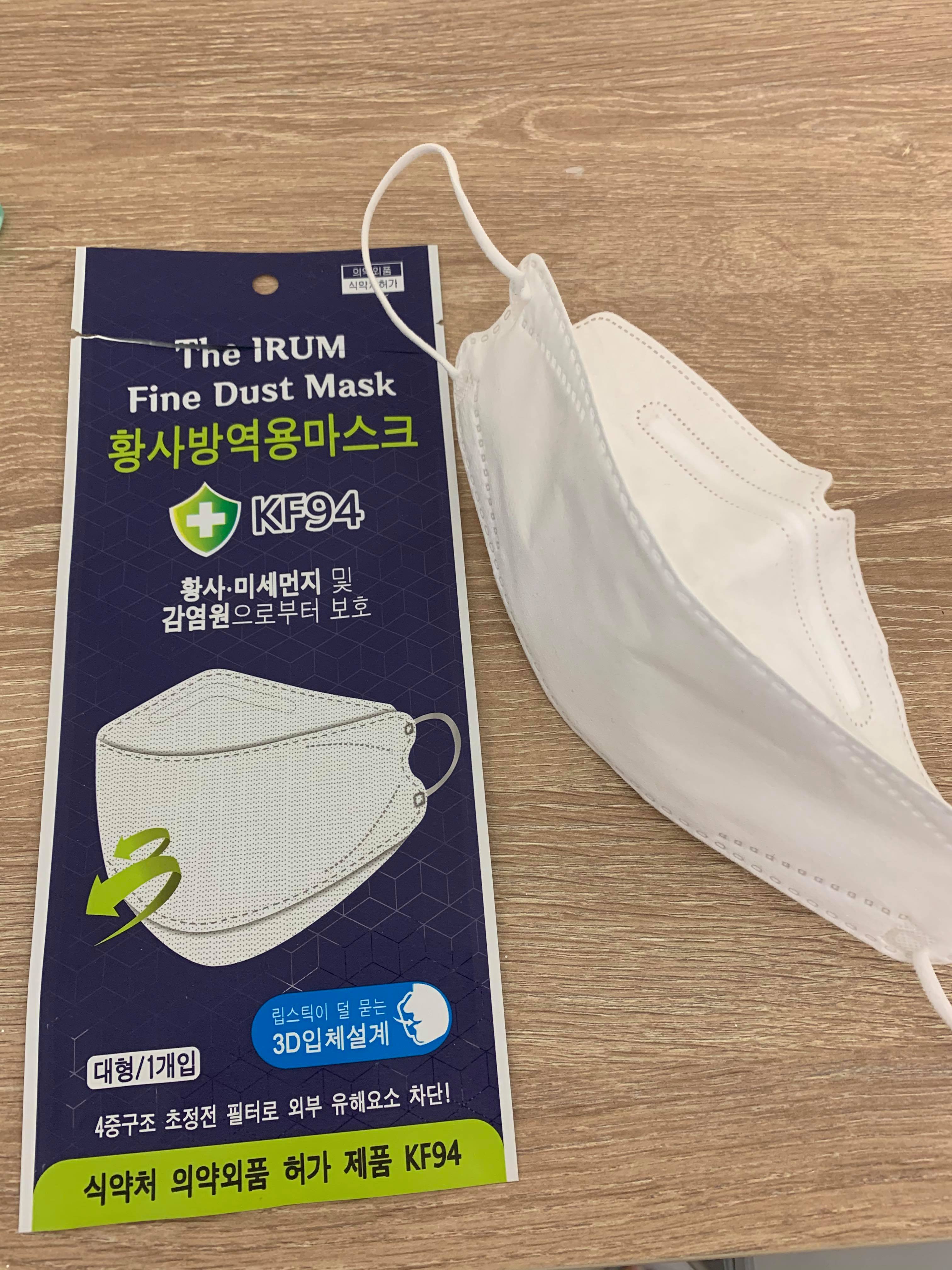 irum fine dust mask kf94