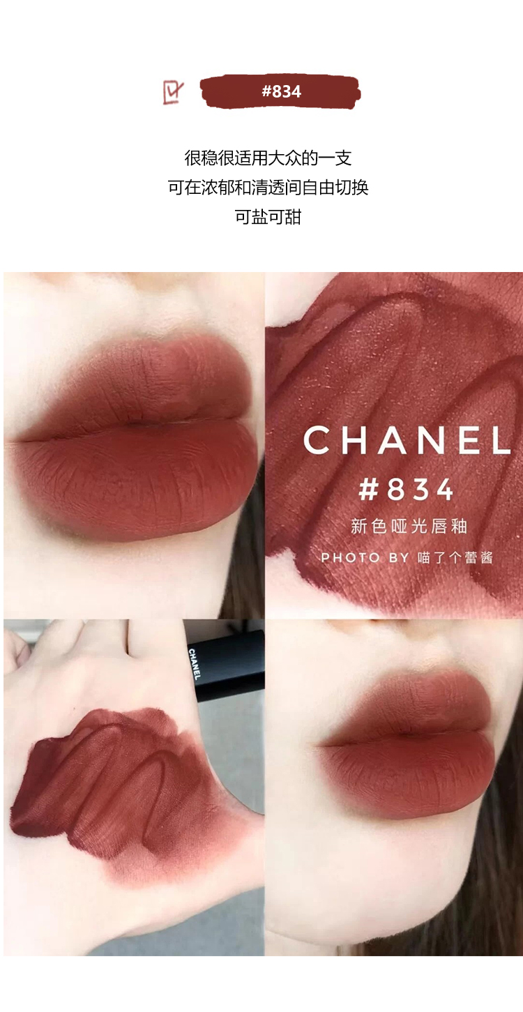 New Chanel dazzling charm imprint lip glaze 836/834/154/196 /806
