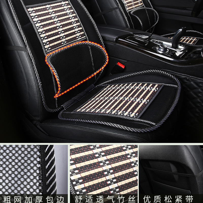 Car Universal Seat Cushion Summer Ice Silk Breathable Bamboo Silk