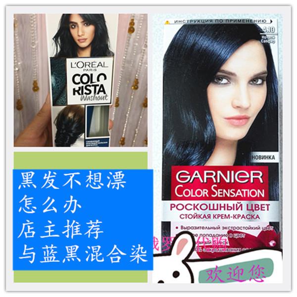 Shop Garnier Blue Hair Dye with great discounts and prices online - Aug  2022 | Lazada Philippines