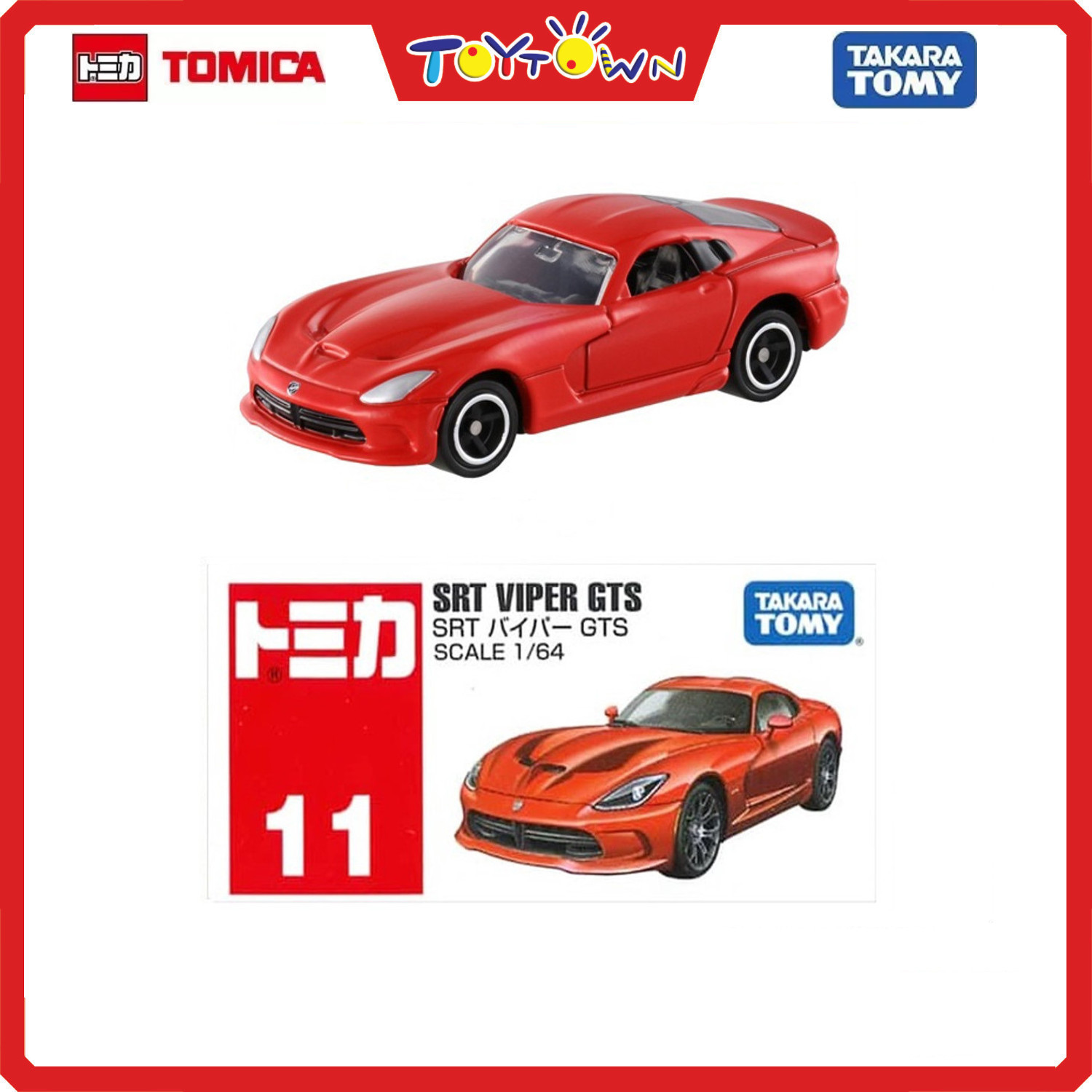 トミカ SRT バイパーGTS（トミカシリーズ - トミカ SRT バイパー